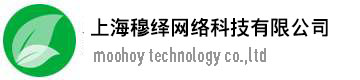 上海穆绎网络科技有限公司